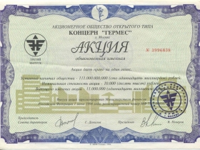 Продать акции российских компаний в Костроме Продать акции российских компаний в Костроме