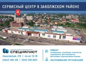 Сервисный центр Специалист Сервисный центр Специалист