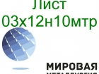 Лист сталь 03х12н10мтр
