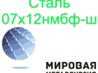 Сталь листовая и круглая 07х12нмбф-ш