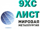 Полоса сталь 9ХС, лист стальной 9хс инструментальный ГОСТ 5950-2000