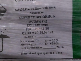 Куплю калия гидроокись, сода кальцинированная, глицерин, натр едкий и другое неликвиды по РФ Куплю калия гидроокись, сода кальцинированная, глицерин, натр едкий и другое неликвиды по РФ