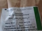 Куплю аммоний молибденовокислый, литий гидроокись, сульфат цинка и другую химию неликвиды по РФ Куплю аммоний молибденовокислый, литий гидроокись, сульфат цинка и другую химию неликвиды по РФ