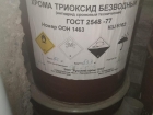 Куплю перекись водорода, изопропиловый спирт, тетранатриевая, динатриевая соль неликвиды по РФ