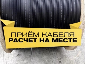 Куплю кабель силовой, контрольный, гибкий шланговый, провод с хранения Куплю кабель силовой, контрольный, гибкий шланговый, провод с хранения