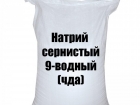 Куплю никель сульфат, натрий сернистый, сульфат цинка и другую химию, реактивы неликвиды по РФ Куплю никель сульфат, натрий сернистый, сульфат цинка и другую химию, реактивы неликвиды по РФ