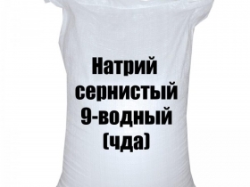 Куплю никель сульфат, натрий сернистый, сульфат цинка и другую химию, реактивы неликвиды по РФ Куплю никель сульфат, натрий сернистый, сульфат цинка и другую химию, реактивы неликвиды по РФ