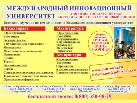 Лучшие вузы России Лучшие вузы России