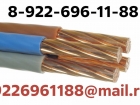 Куплю кабель и провод