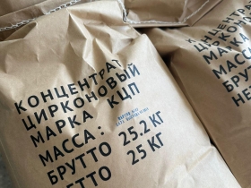 Продам концентрат циркония КЦП-63  Продам концентрат циркония КЦП-63