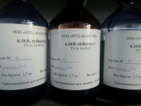 Закупаем клей костный, клей лейконат Закупаем клей костный, клей лейконат