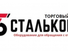 Производство баков для мусора