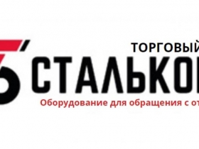 Производство баков для мусора Производство баков для мусора