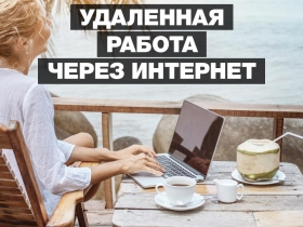 Требуются наборщики текста Требуются наборщики текста