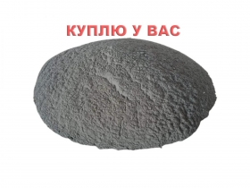 Срочно! Куплю цинковый порошок, пыль и дробь (ПЦР, InstZn). Любые объемы, вся Россия Срочно! Куплю цинковый порошок, пыль и дробь (ПЦР, InstZn). Любые объемы, вся Россия