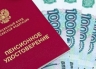 Костромские пенсионеры получат по 5 тысяч рублей