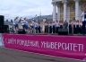 В Костроме празднуют открытие опорного вуза