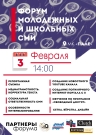 Кострома принимает участников форума школьных и молодёжных СМИ
