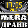 Авто-мото выставка «МЕГАДРАЙВ-2014»