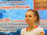 Воспитанники спортивной школы №6 г. Костромы успешно выступили на соревнованиях 1-ого этапа Кубка России по плаванию.