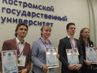 Школьники из Костромы стали победителями областного конкурса «Ученик года - 2018»