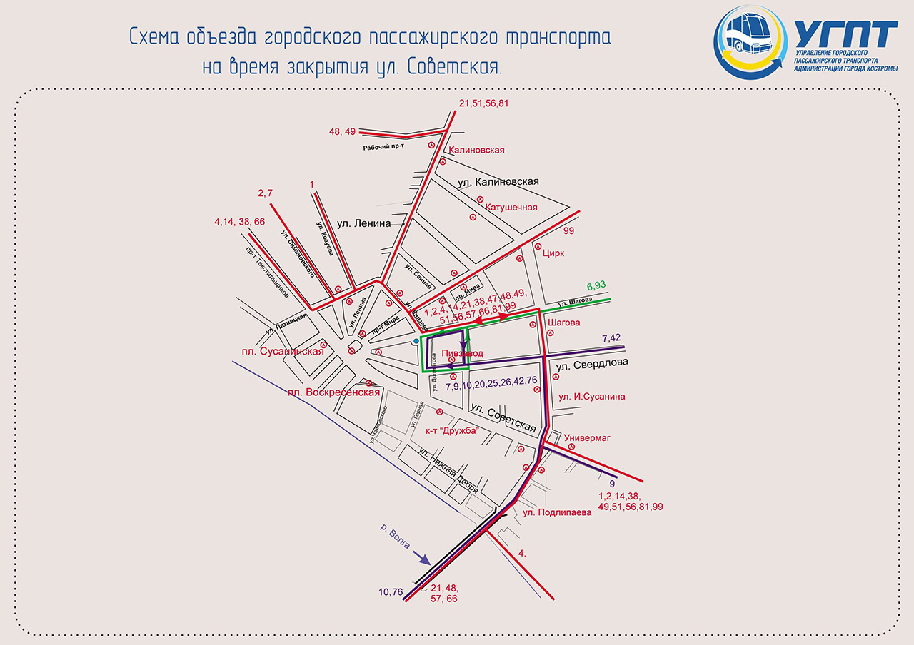 12 августа схемы движения общественного транспорта поменяются